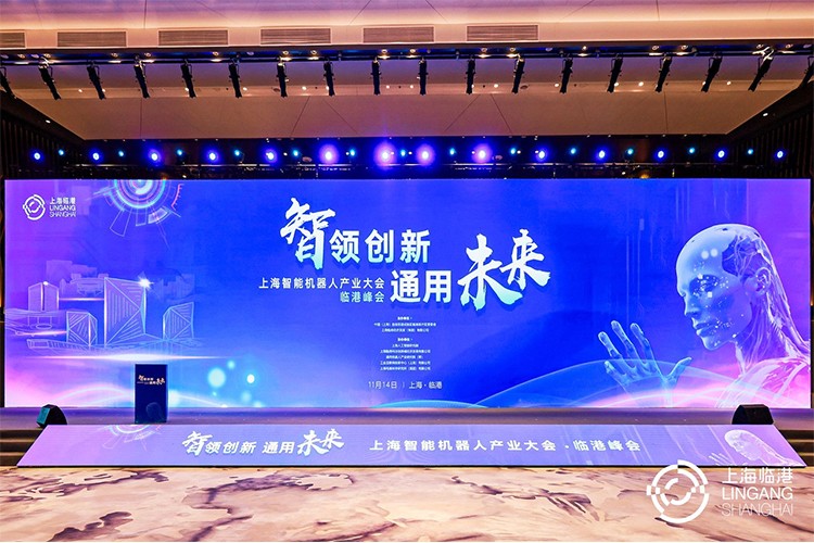 米蘭機器人亮相上海智能機器人產業大會臨港峰會，闡釋智能機器人發展趨勢