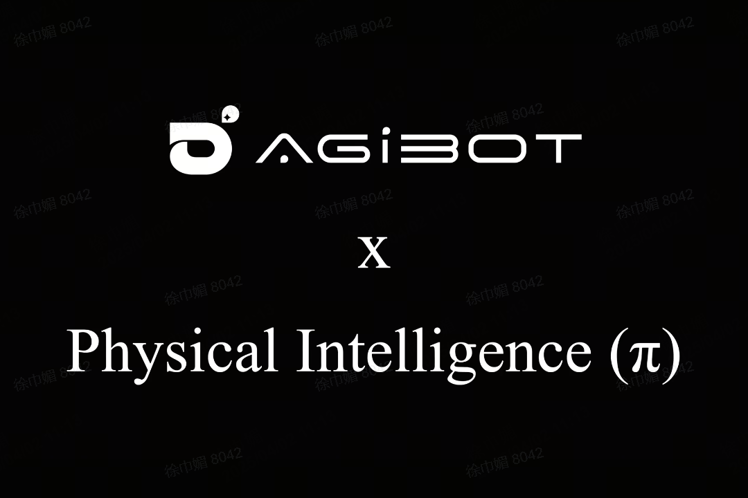 米蘭機(jī)器人聯(lián)合Physical Intelligence 引領(lǐng)具身智能全球創(chuàng)新